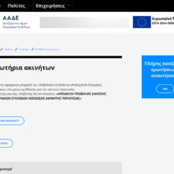 Μισθωτήριο